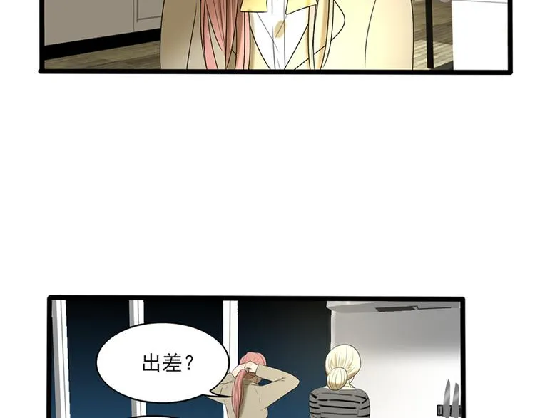 第9话 喜欢与不能喜欢 第94页