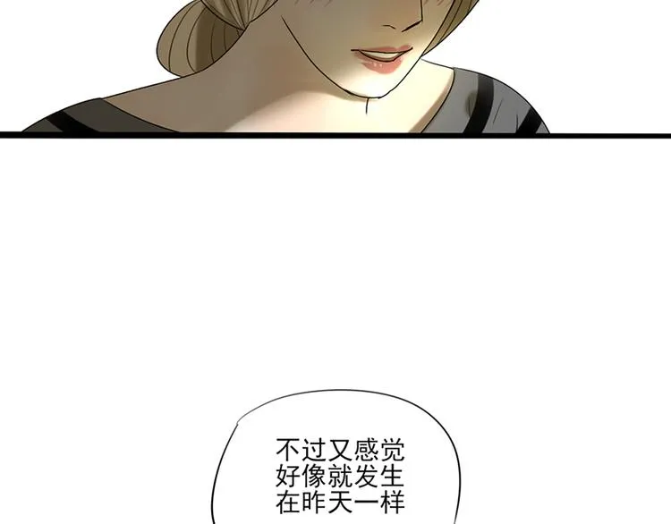 第9话 喜欢与不能喜欢 第104页