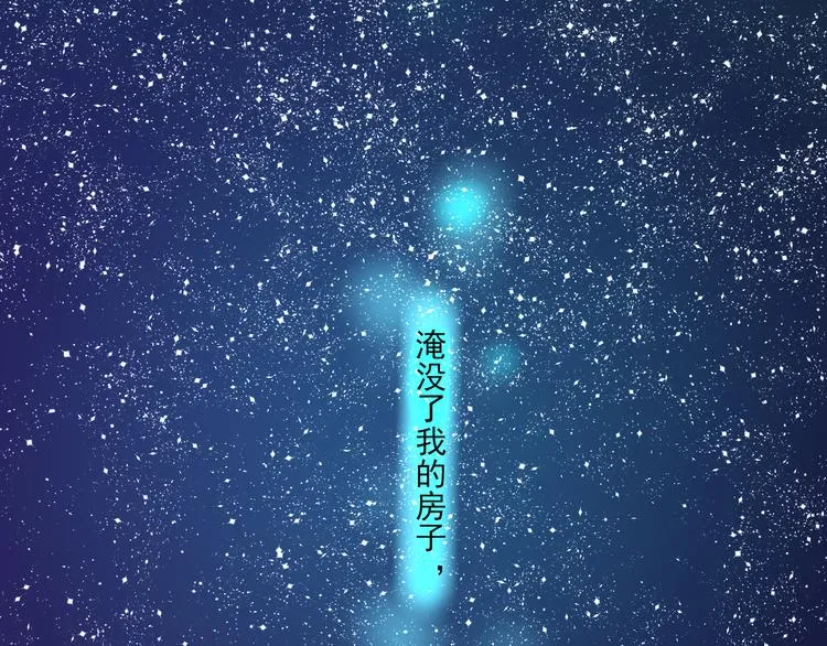 第9话 喜欢与不能喜欢 第134页