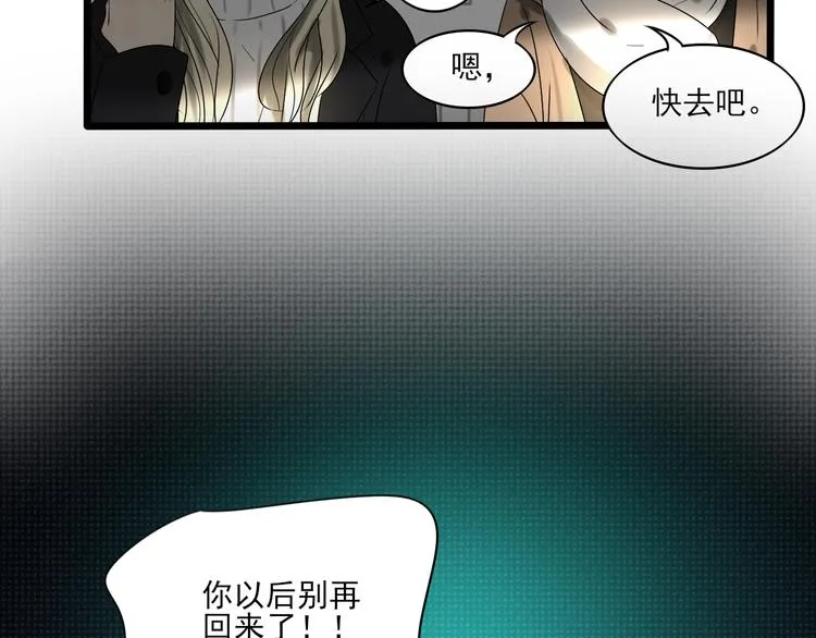 第9话 喜欢与不能喜欢 第154页