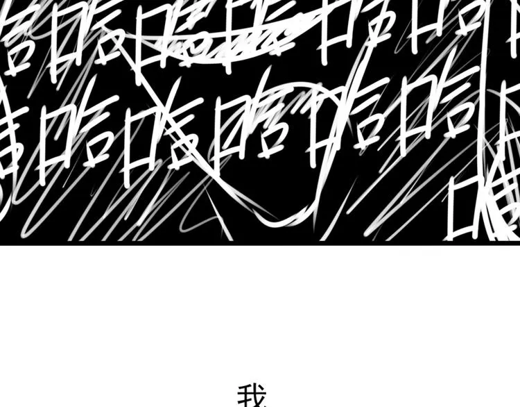 第9话 喜欢与不能喜欢 第204页