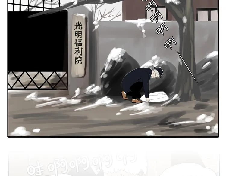 第8话 善良的人 第2页