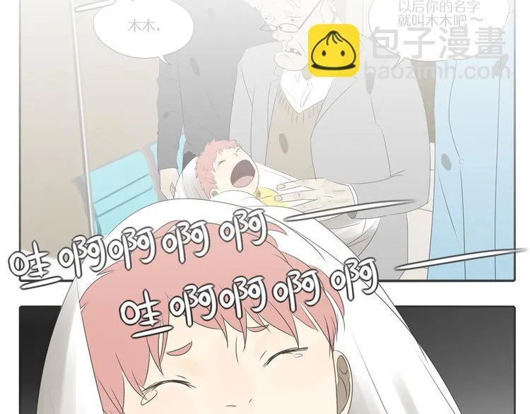 第8话 善良的人 第3页