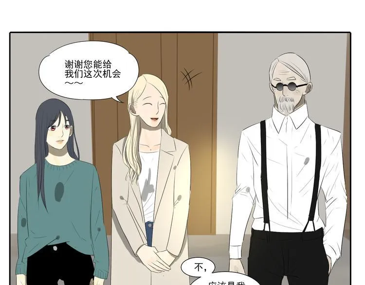第8话 善良的人 第6页