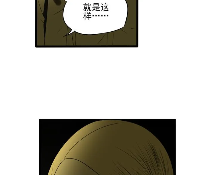 第8话 善良的人 第22页