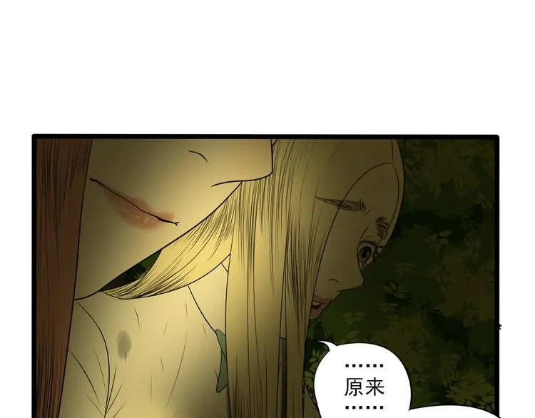 第8话 善良的人 第25页
