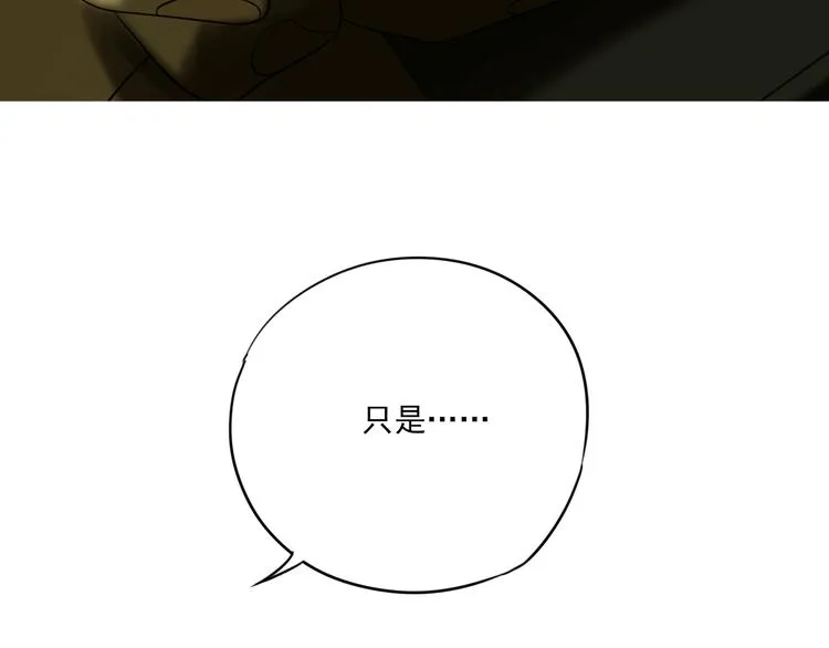 第8话 善良的人 第30页