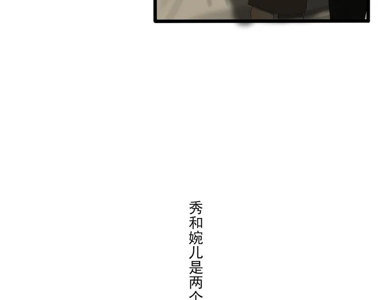 第8话 善良的人 第36页