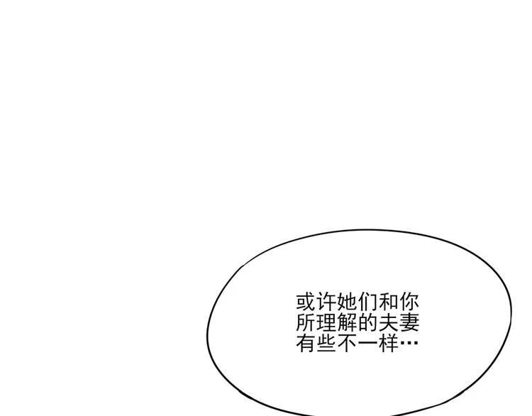 第8话 善良的人 第38页