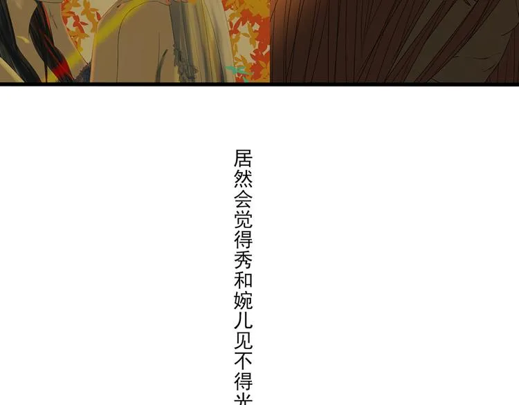 第8话 善良的人 第43页