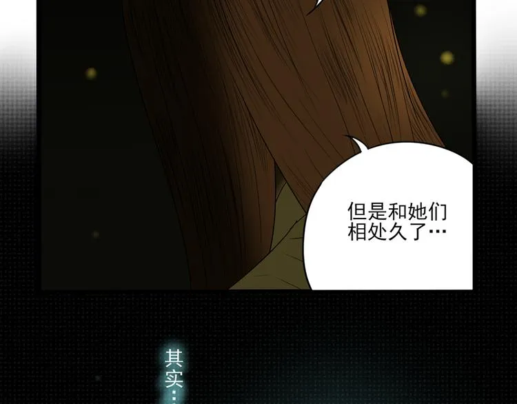 第8话 善良的人 第45页