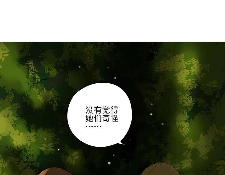 第8话 善良的人 第54页