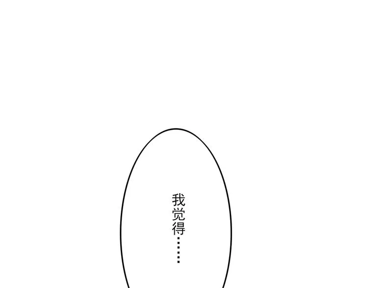 第8话 善良的人 第57页