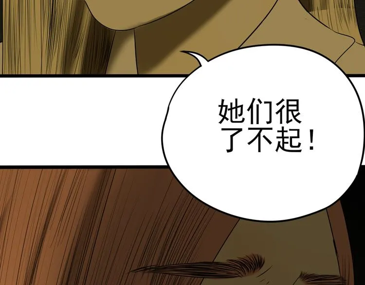 第8话 善良的人 第60页