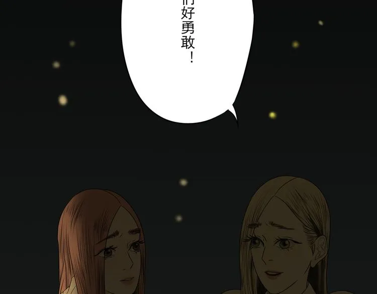 第8话 善良的人 第67页