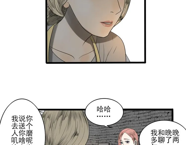 第8话 善良的人 第82页