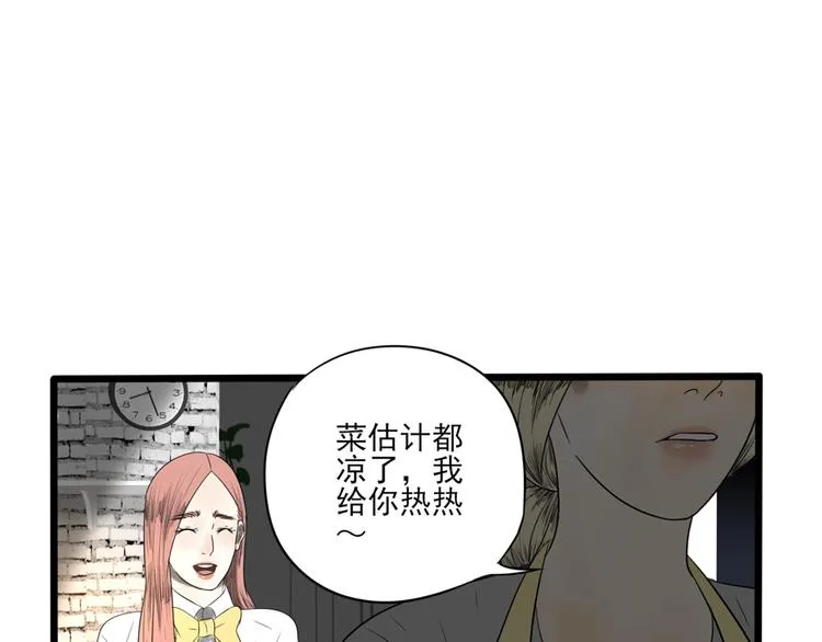 第8话 善良的人 第84页