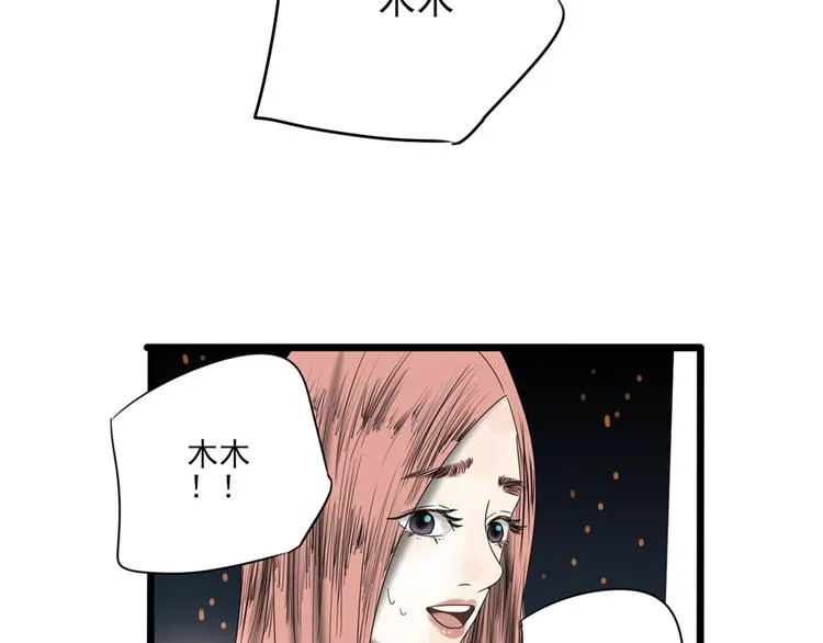 第8话 善良的人 第93页