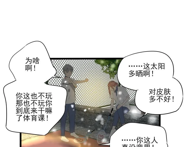 第8话 善良的人 第108页