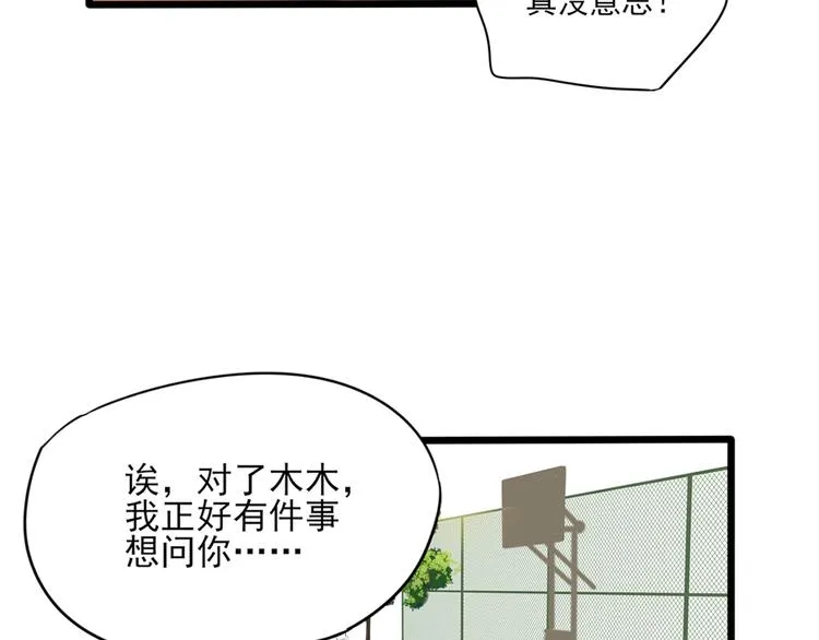 第8话 善良的人 第109页