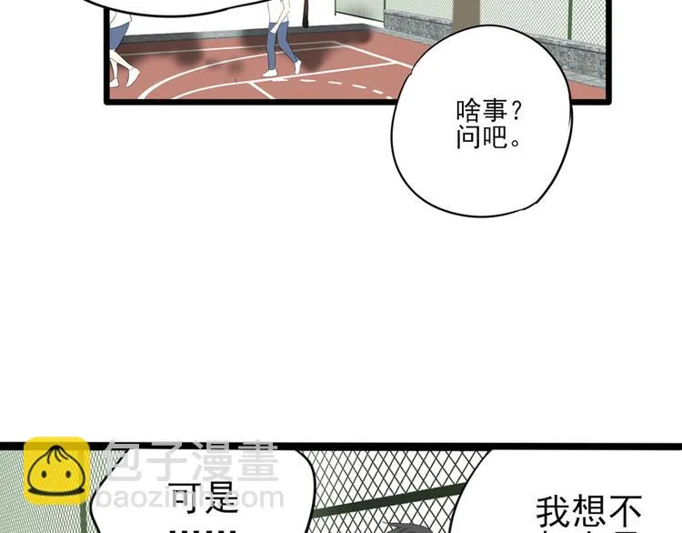 第8话 善良的人 第110页