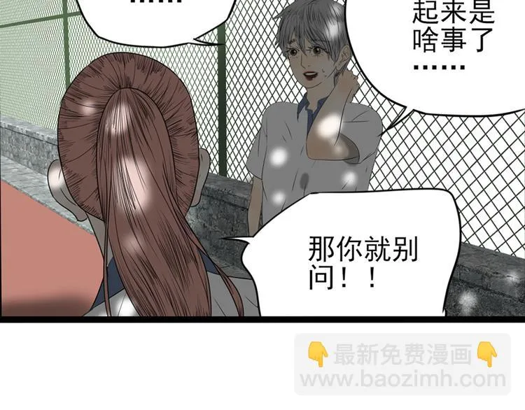 第8话 善良的人 第111页