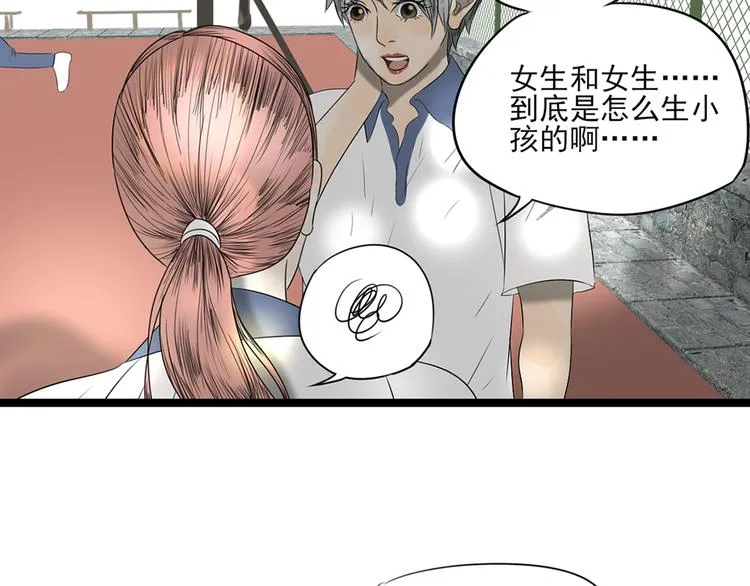 第8话 善良的人 第115页