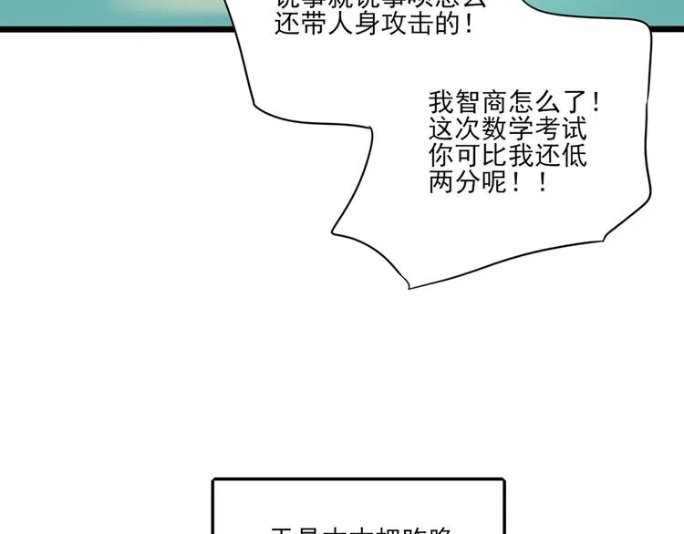 第8话 善良的人 第119页