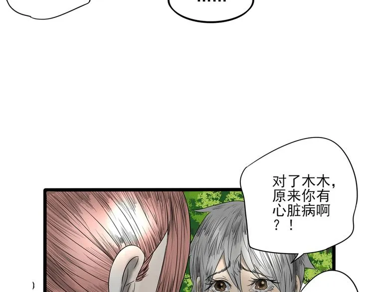 第8话 善良的人 第123页