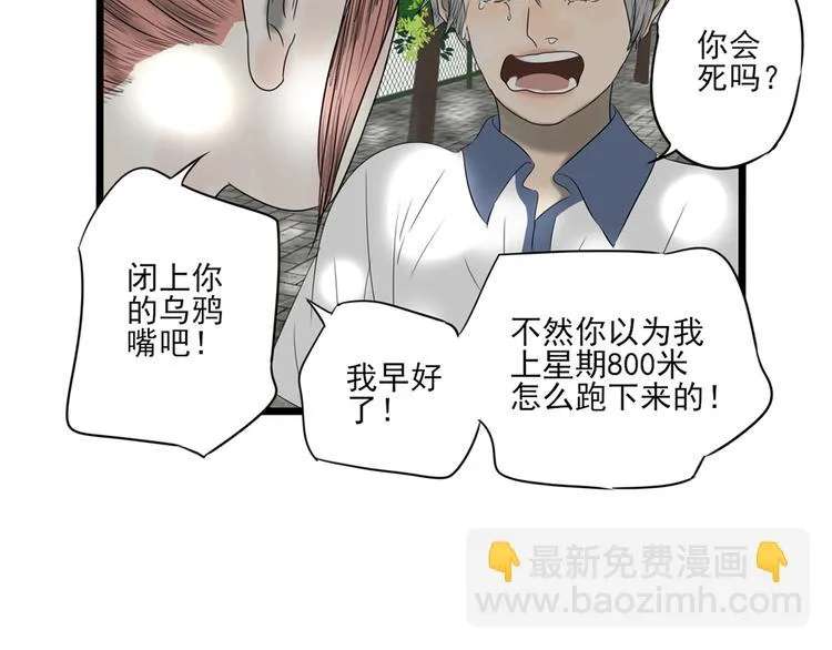 第8话 善良的人 第124页