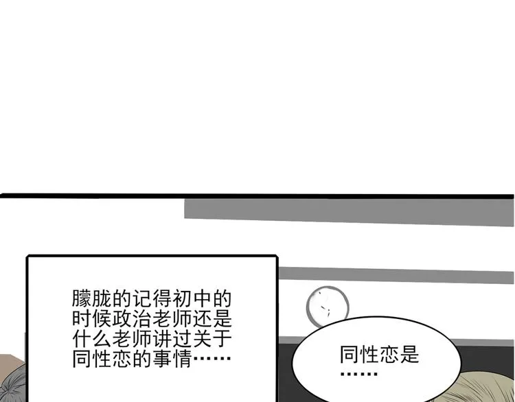 第8话 善良的人 第137页