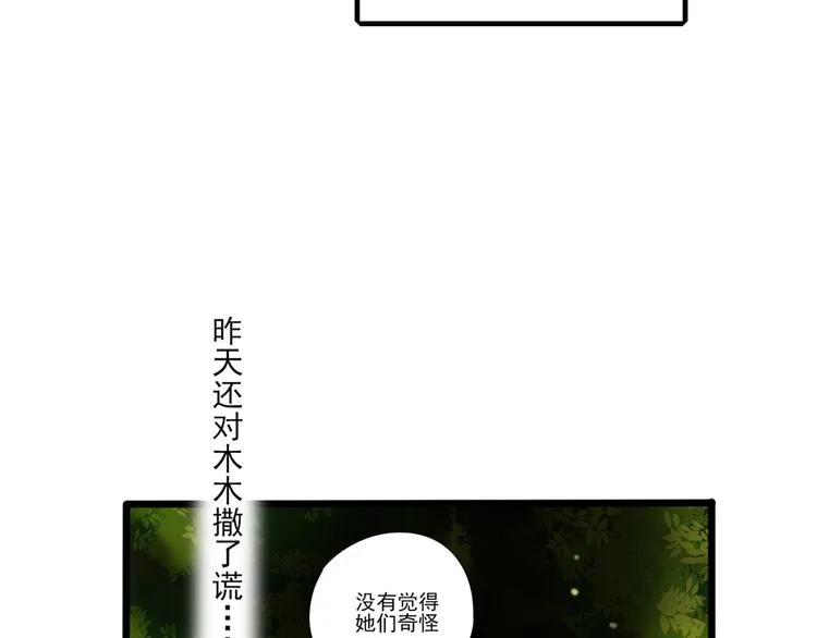 第8话 善良的人 第139页