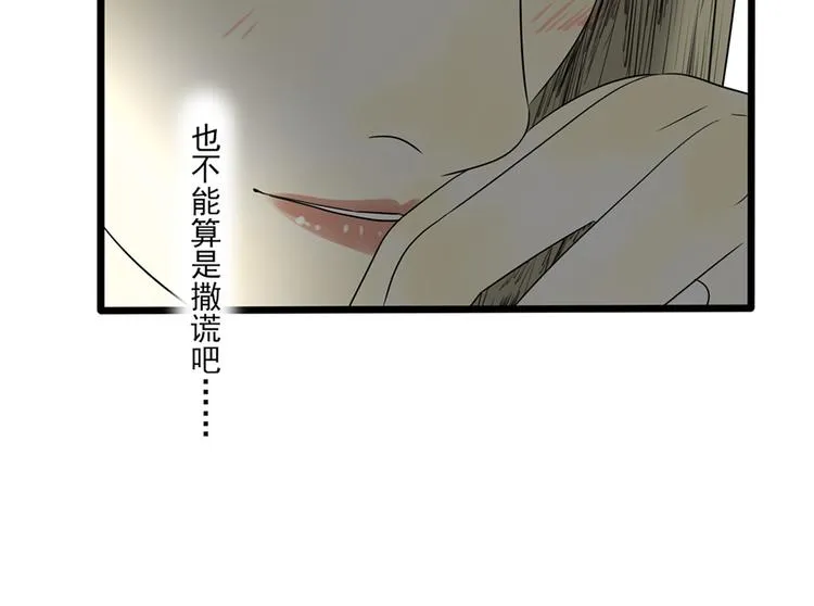 第8话 善良的人 第142页
