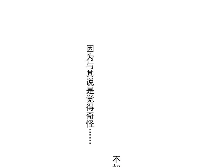 第8话 善良的人 第143页