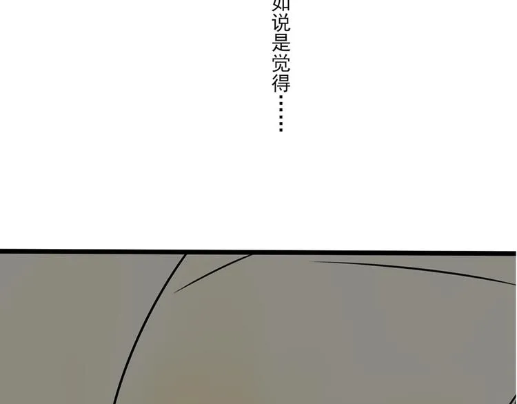第8话 善良的人 第144页