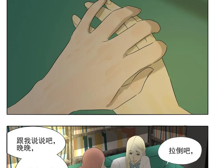 第1话 半个西瓜 第20页