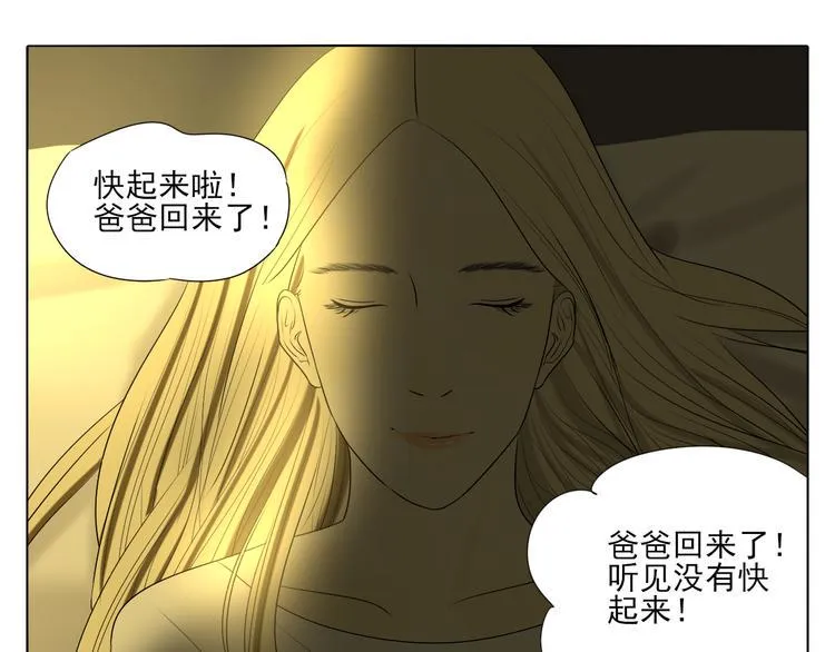 第1话 半个西瓜 第30页