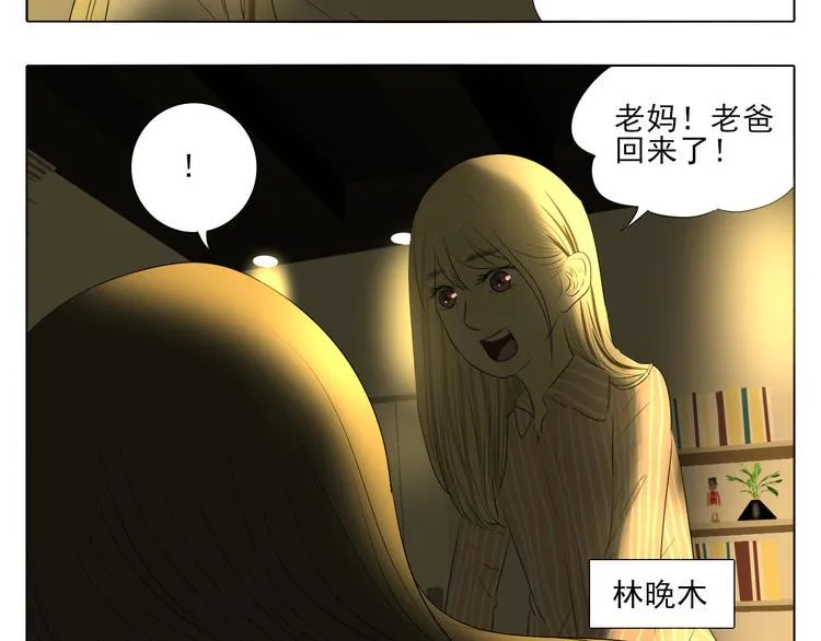 第1话 半个西瓜 第31页