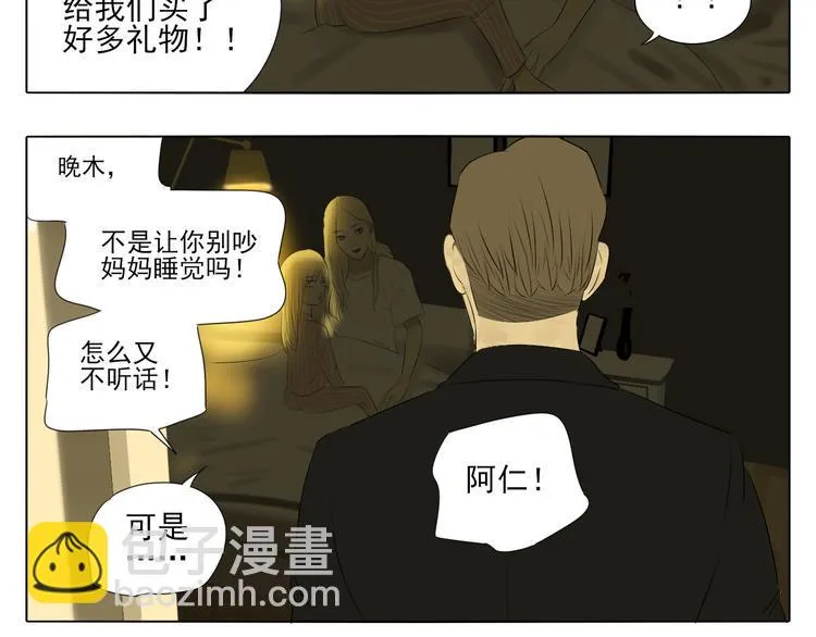 第1话 半个西瓜 第33页