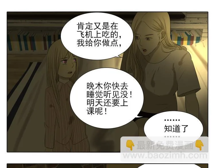 第1话 半个西瓜 第36页