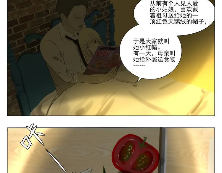 第1话 半个西瓜 第37页