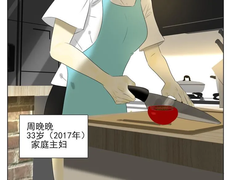 第1话 半个西瓜 第39页