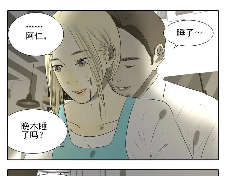 第1话 半个西瓜 第47页
