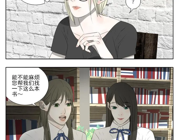 第1话 半个西瓜 第73页