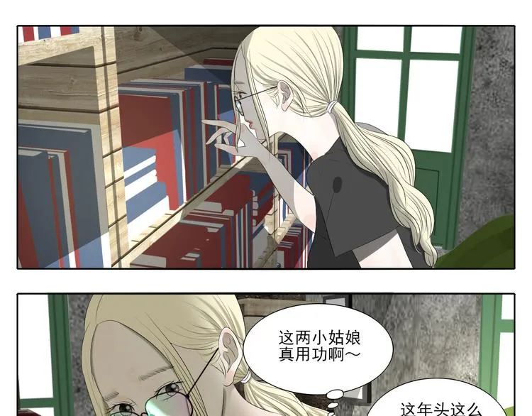 第1话 半个西瓜 第76页