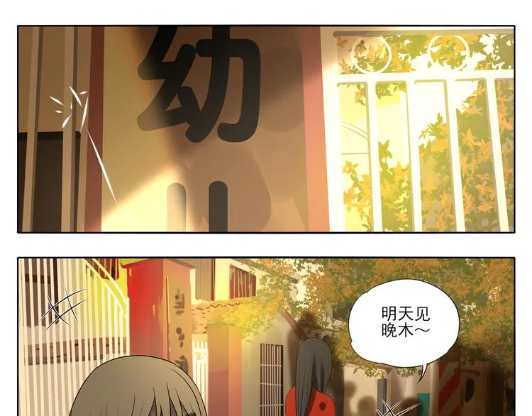 第1话 半个西瓜 第90页