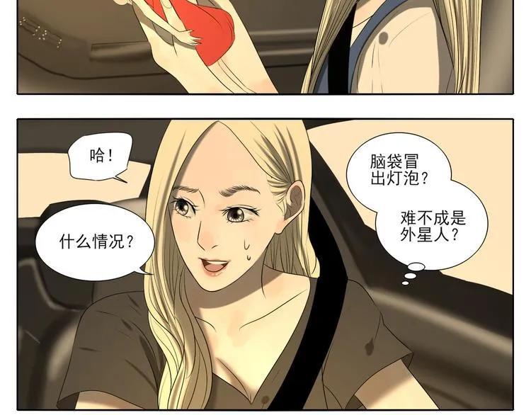 第1话 半个西瓜 第97页