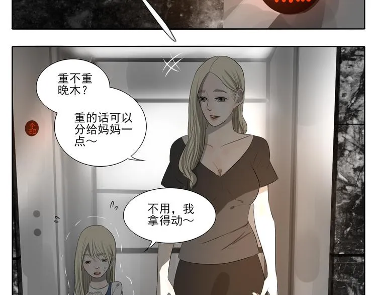 第1话 半个西瓜 第101页