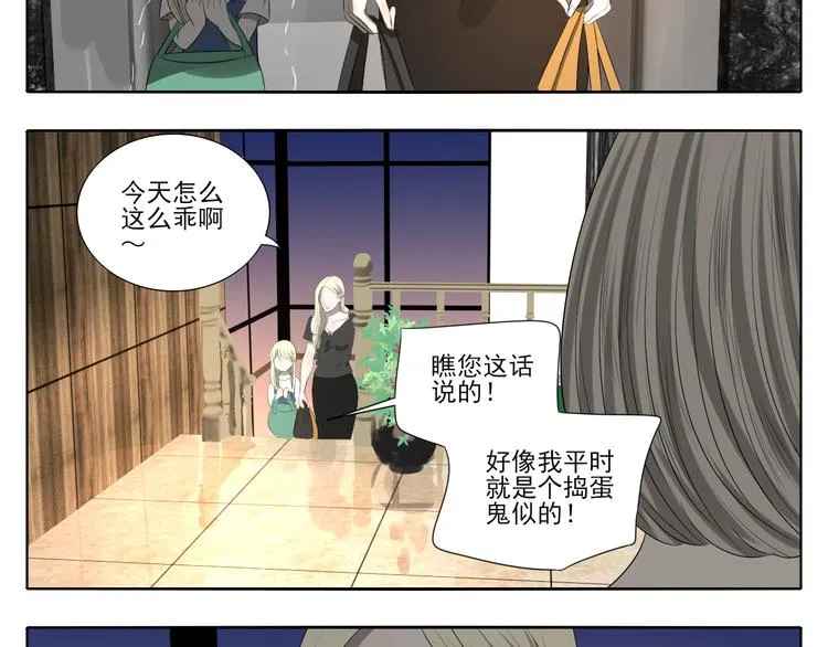 第1话 半个西瓜 第102页
