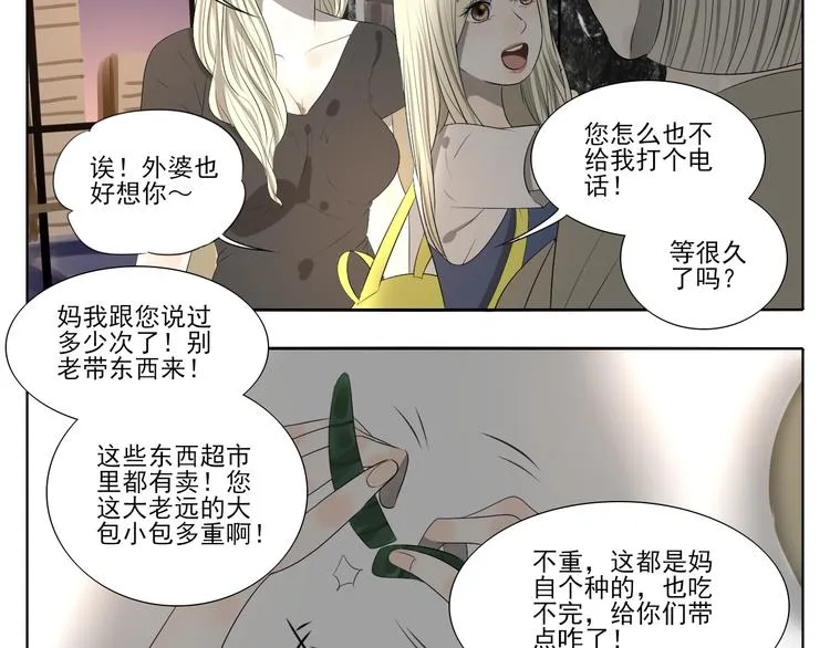 第1话 半个西瓜 第106页